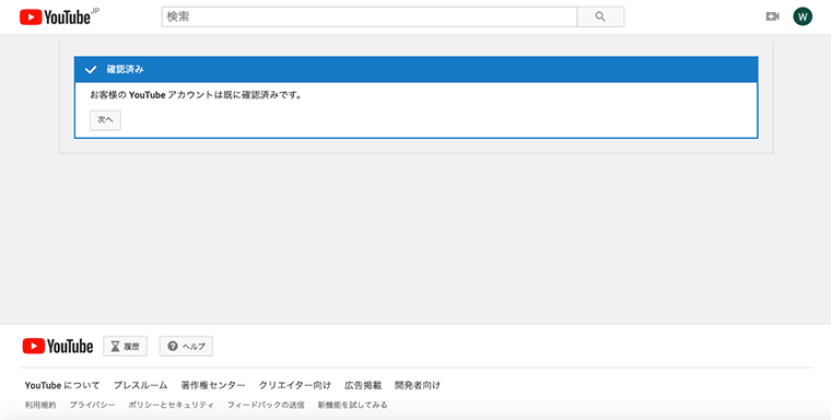 21年最新版 Youtubeカスタムサムネイルの設定方法とできない時の対処法 Ww