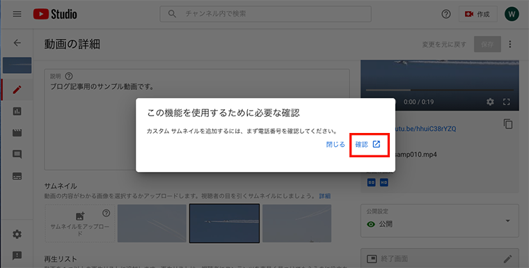 21年最新版 Youtubeカスタムサムネイルの設定方法とできない時の対処法 Ww